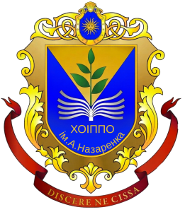 ХОІППО